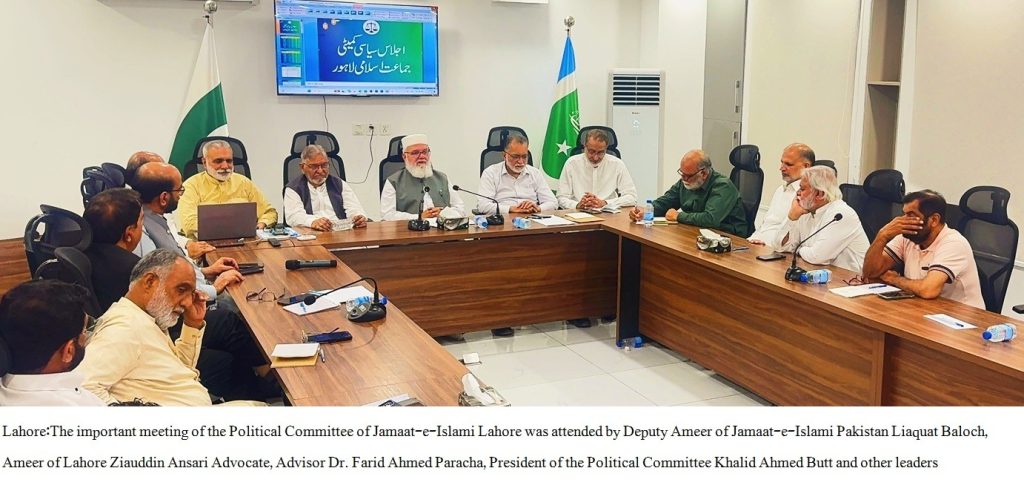Lahore Reviews Local Bodies Elections Strategy, Accelerates Membership Campaign.