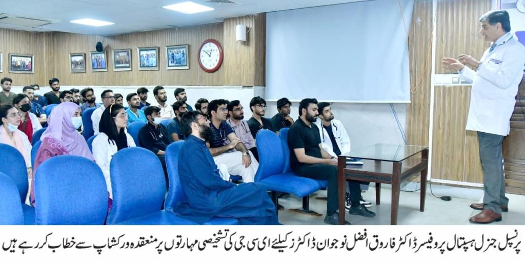 LGH Holds ECG Diagnostic Skills Workshop for Young Doctors