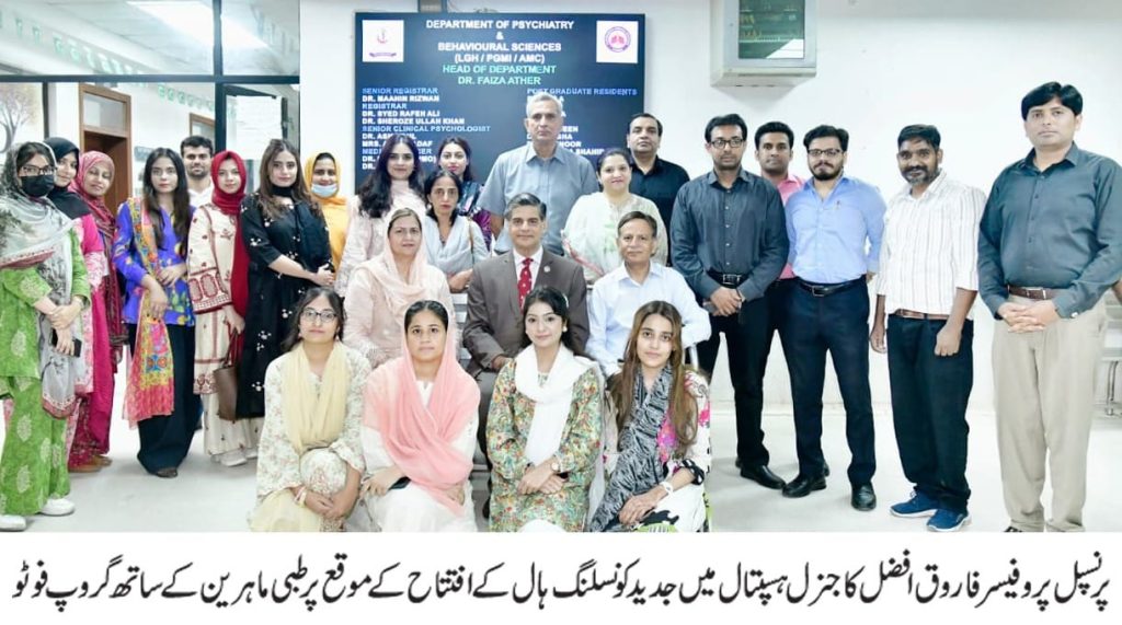 LGH Opens Modern Psychiatry Counseling Hall for Patient Rehabilitation