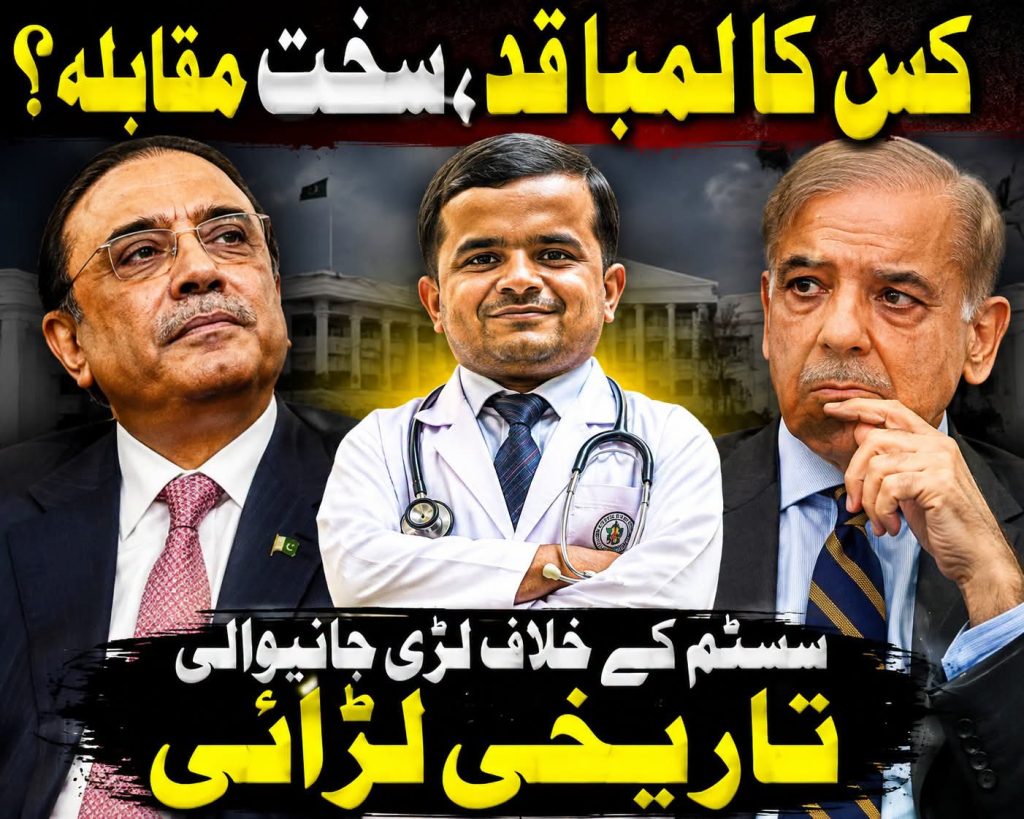 Zardari and Shahbaz