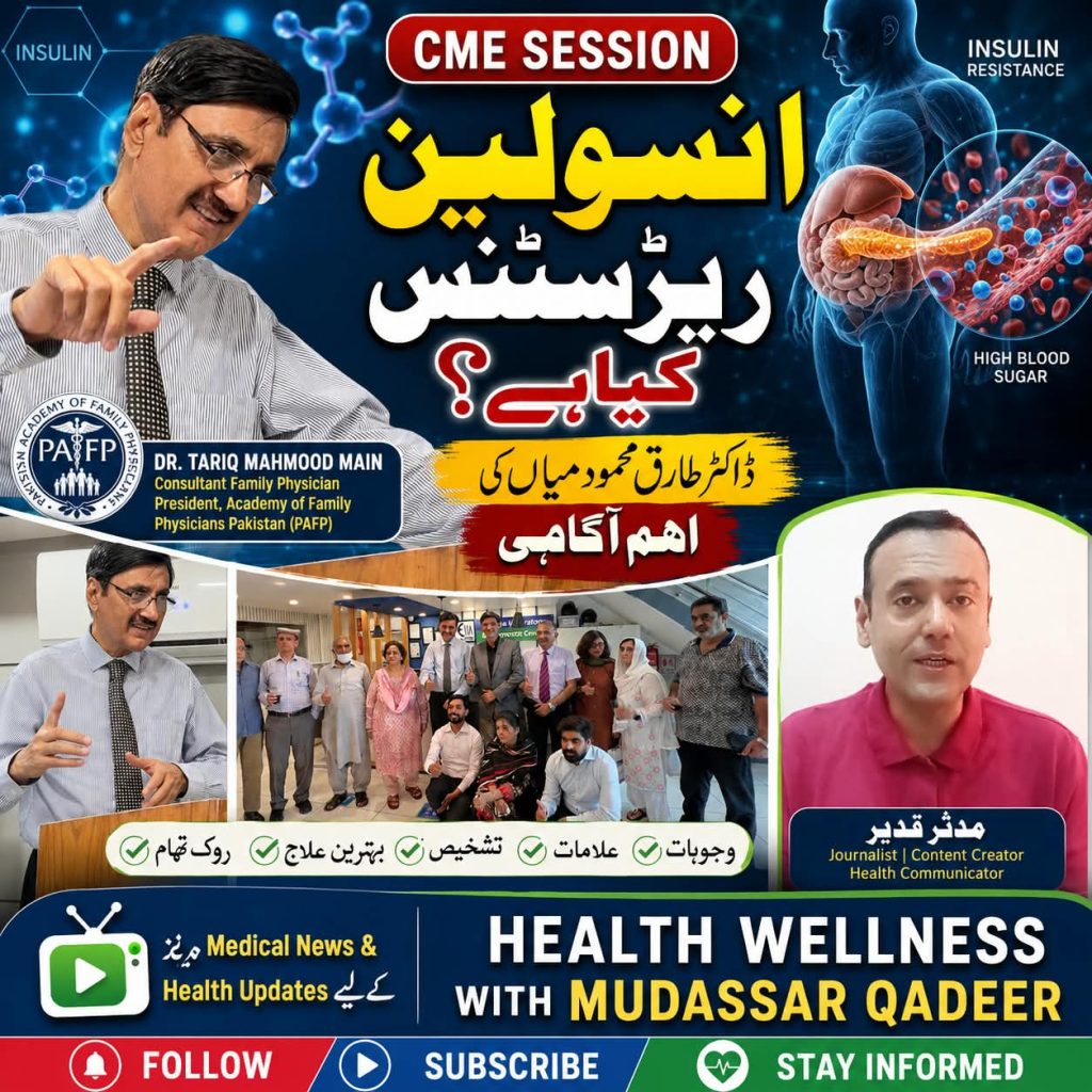 Key CME Session on Insulin Resistance: Dr. Tariq Mahmood Main Raises Awareness Among Physicians